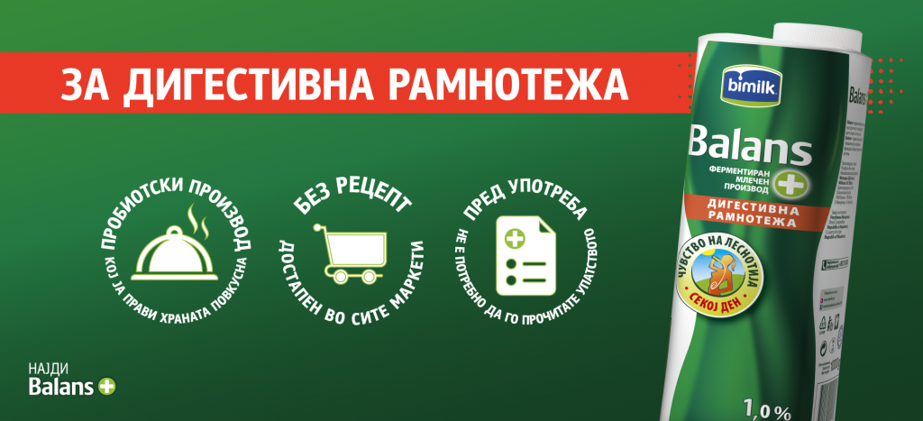 Баланс плус - дигестивна рамнотежа